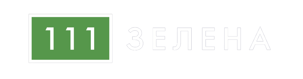 ЖК 111 Зелена