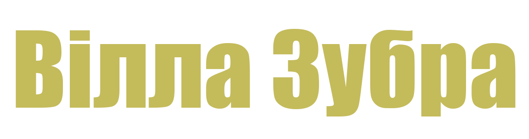 ЖК Вілла Зубра