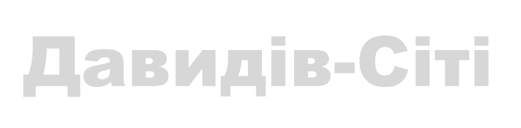 ЖК Давидів-Сіті