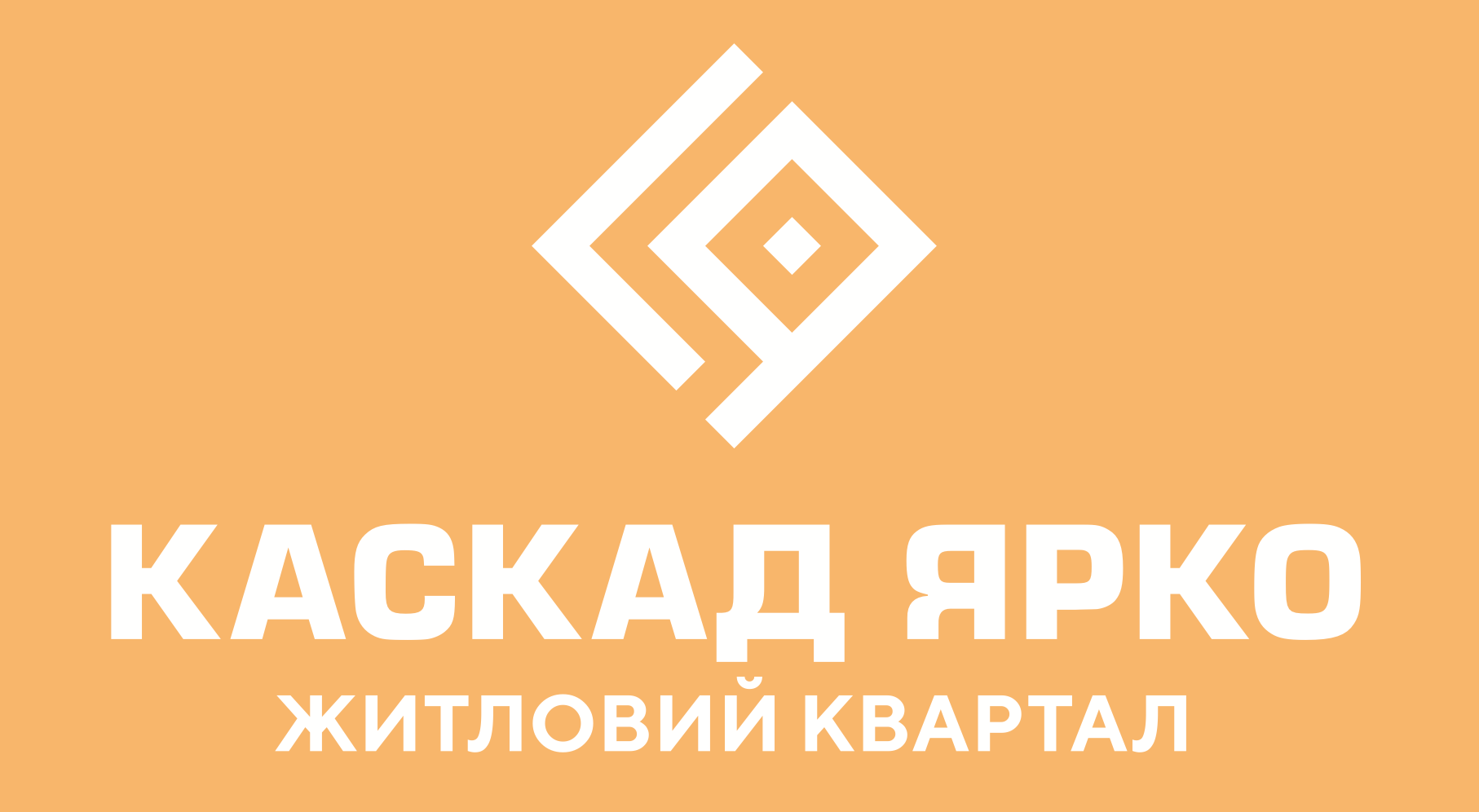 Житловий квартал КАСКАД-ЯРКО