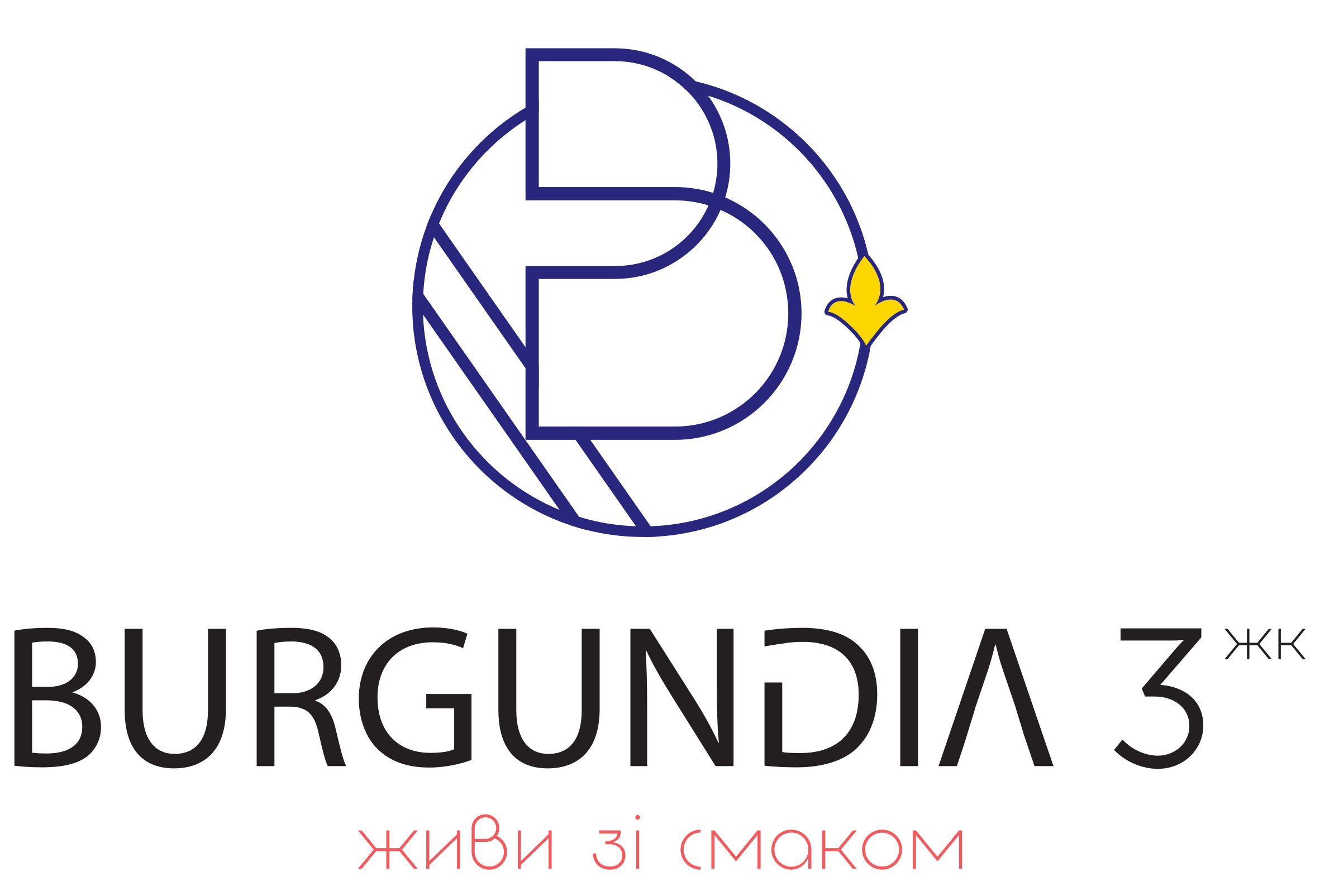 ЖК Burgundia 3