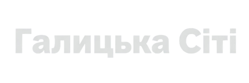 ЖК Галицька Сіті
