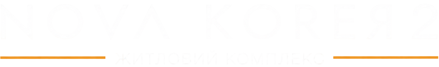 ЖК НОВА КОРЕЯ 2