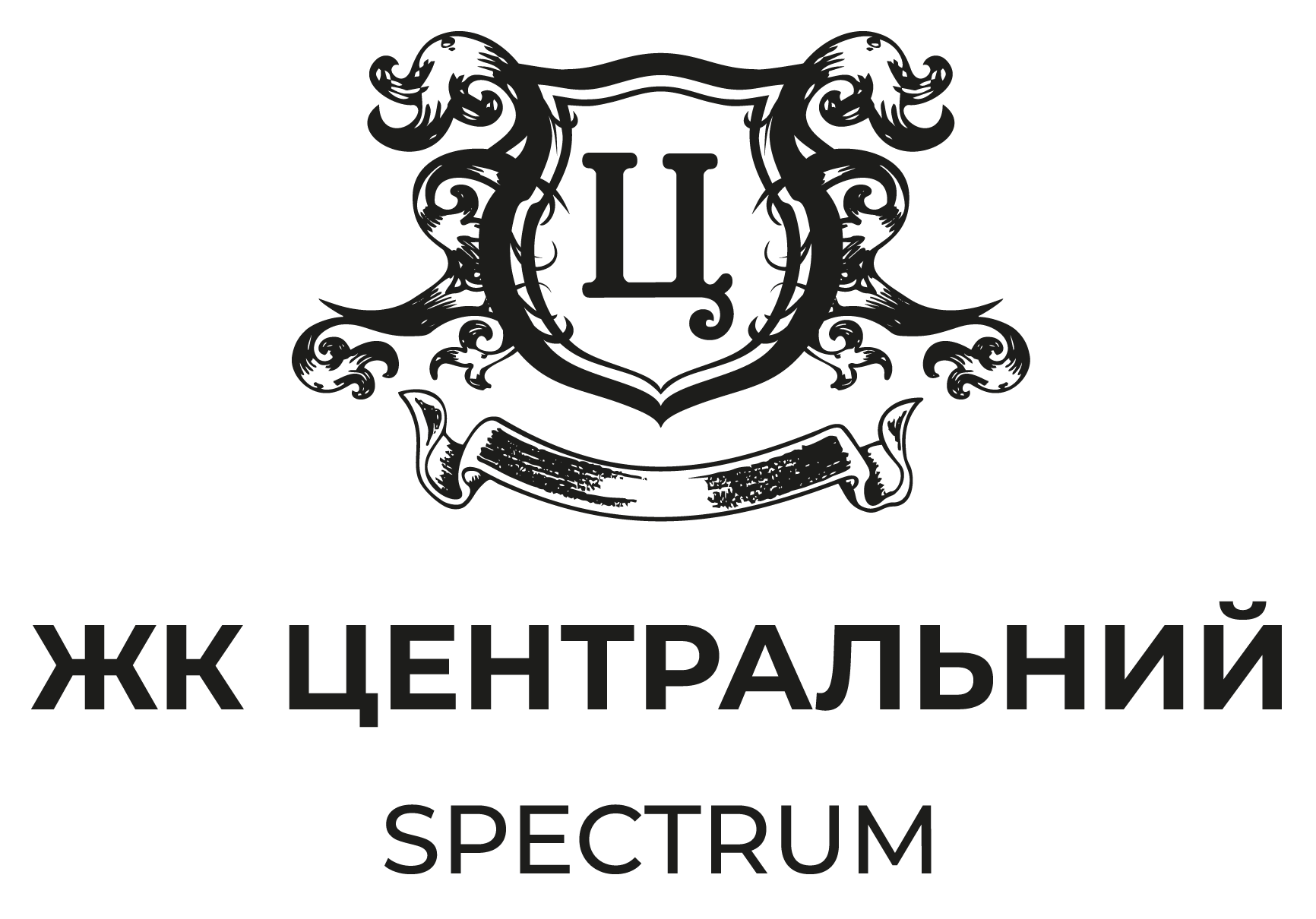 ЖК Центральний Spectrum