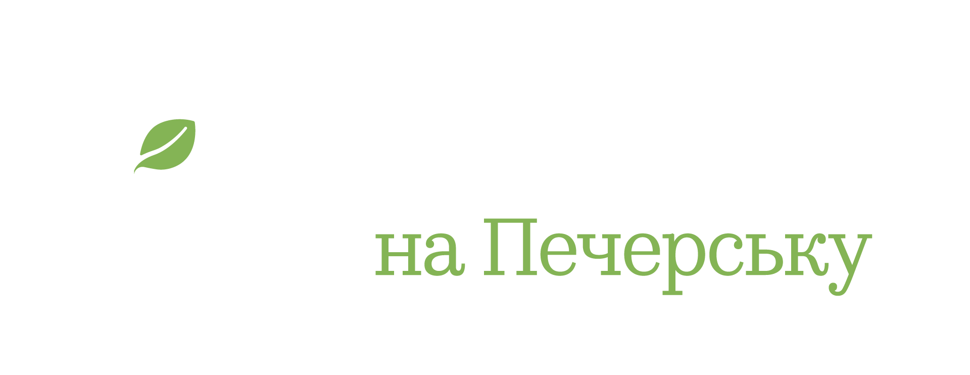 ЖК Greenville на Печерську