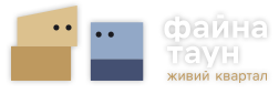 ЖК Файна Таун