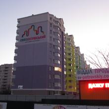 Хід будівництва ЖК Святопетрівський, 1 будинок, листопад 2017