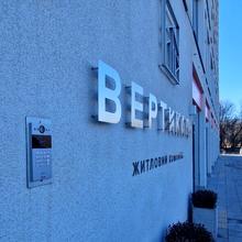 Хід будівництва ЖК Вертикаль, 0, липень 2026