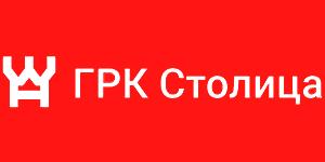 ГРК Столица
