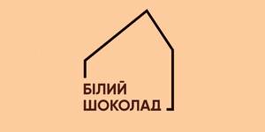 Білий Шоколад