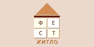 Фест Житло