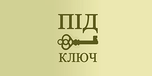 Под Ключ
