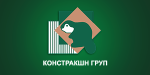Констракшн Груп