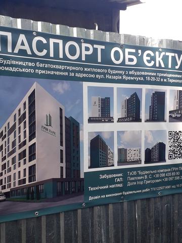 вул. Назарія Яремчука