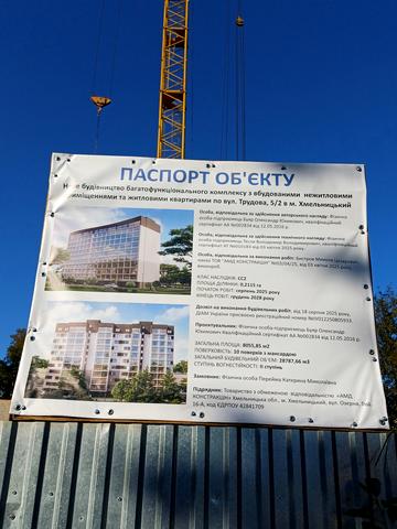 вул. Трудова, 5/2