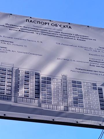 вул. Живописна, 10