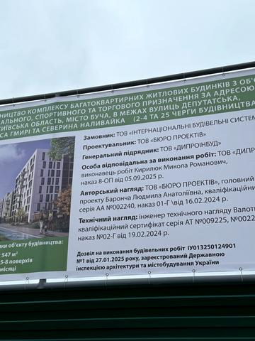 ул. Депутатская, ул. Бориса Гмыри