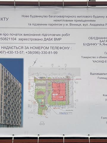 вул. Академіка Янгеля