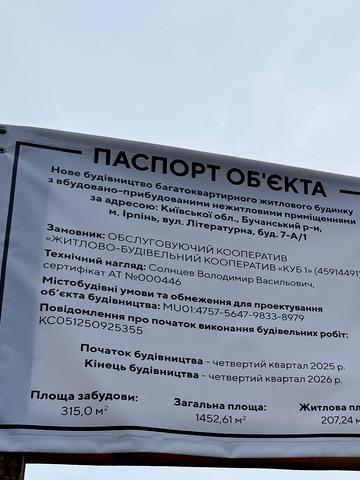 вул. Літературна, 7а/1