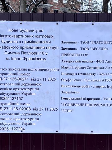 ул. Симона Петлюры, 10