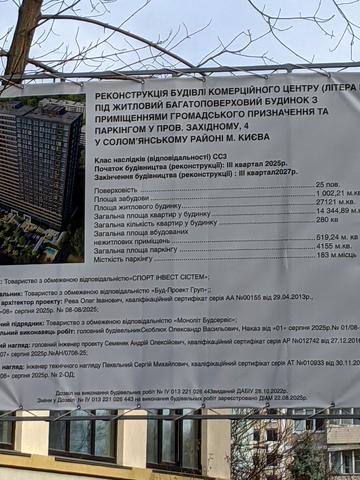 пер. Западный, 4