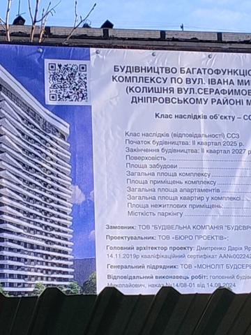 вул. Івана Миколайчука, 3