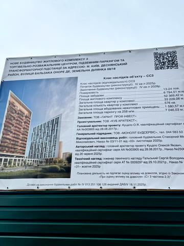 вул. Оноре де Бальзака, 68/18