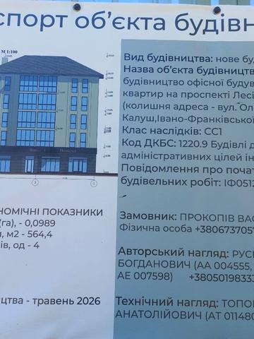 просп. Леси Украинки, 26