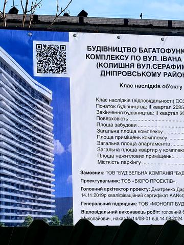 вул. Івана Миколайчука, 3