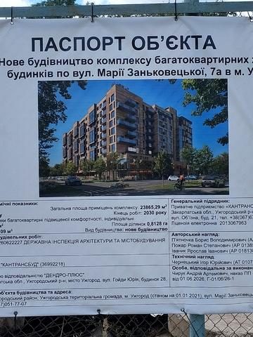 ул. Марии Заньковецкой, 7а