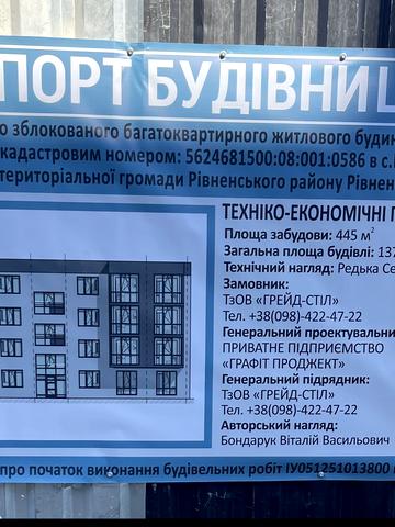 вул. Фабрична, 2