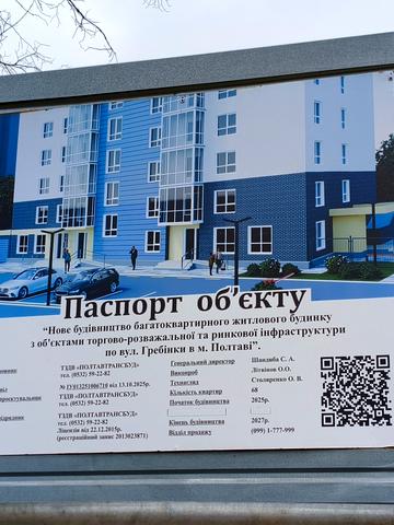 ул. Гребинки