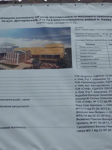 вул. Дегтярівська, 7, 7а