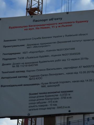 вул. На Нивах, 11