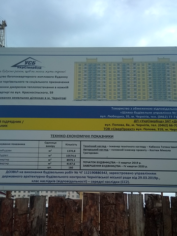 вул. Красносільського, 59