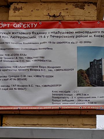 ул. Лютеранская, 19б