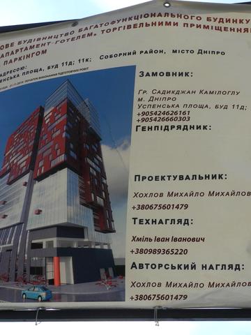 площа Успенська, 11д, 11к