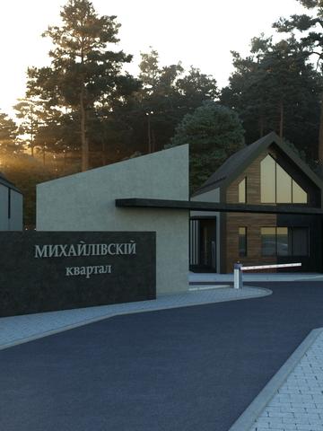 КМ Михайлівський квартал
