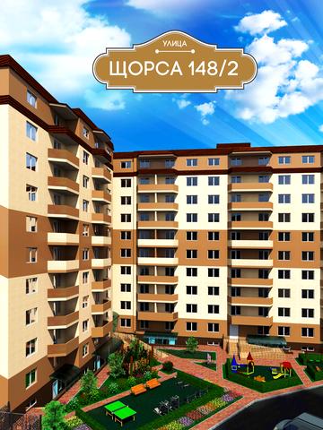 вул. Святослава Ріхтера (Щорса), 148/2