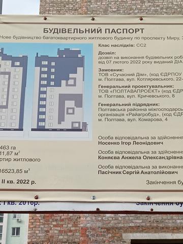 просп. Миру, 30б
