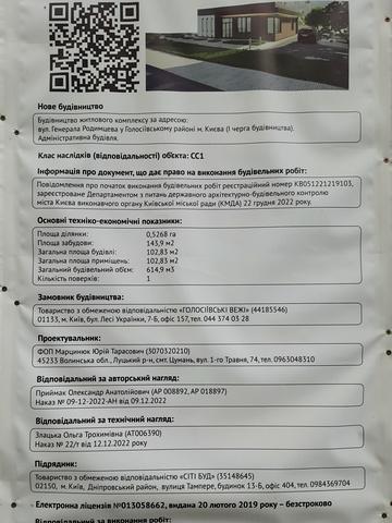 вул. Горіхуватський шлях (Генерала Родимцева)