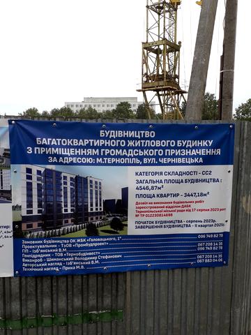 вул. Чернівецька