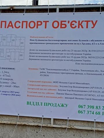 ул. Трудовая, 6/2