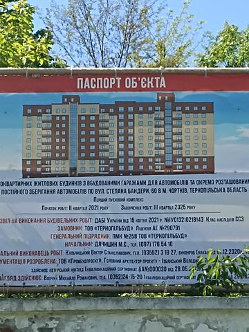 вул. Степана Бандери, 60