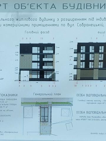 вул. Собранецька, 85