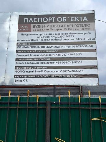 вул. Князя Ольгерда, 15, 15/1