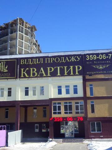 Статус будівництва ЖК Маргарита Будинок (Секція 5)
