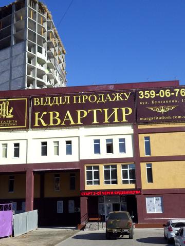 Статус будівництва ЖК Маргарита Будинок (Секція 5)