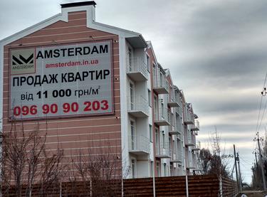 Статус будівництва ЖК Амстердам Будинок 1