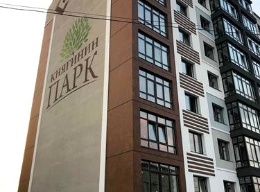 Статус будівництва ЖК Княгинин Парк Будинок (Секція 1, Секція 2)